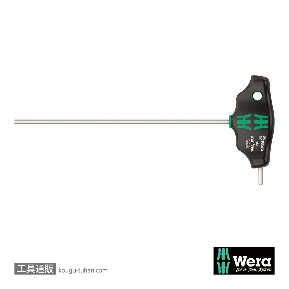 Wera 454 T型六角ドライバー(インチ) 7/64インチ 軸長150mmの画像