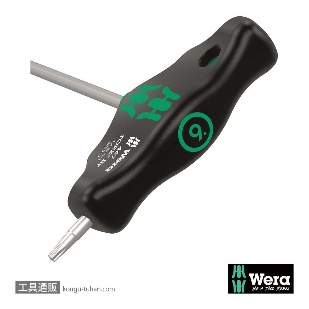 Wera 467 HF T型保持機能付きトルクスドライバー TX8 軸長100mmの画像