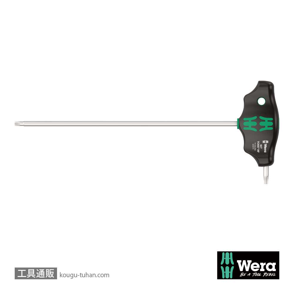 Wera 467 HF T型保持機能付きトルクスドライバー TX20 軸長200mmの画像