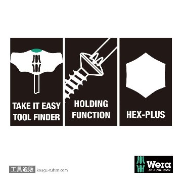 Wera 454/5 HF SHK T型六角ドライバーセット5本組の画像