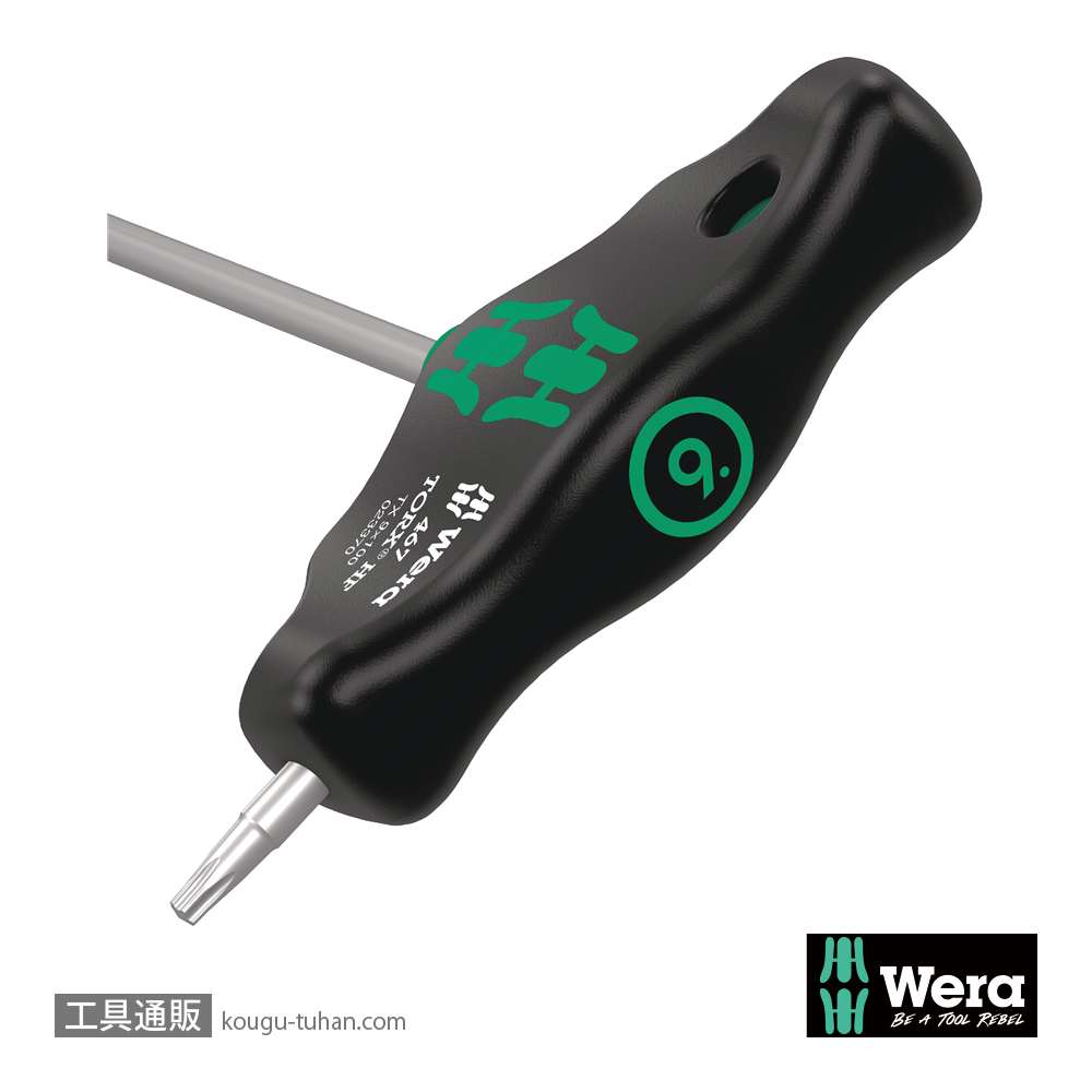 Wera 467/7 HF ラック付きT型トルクスドライバーセット7本組の画像