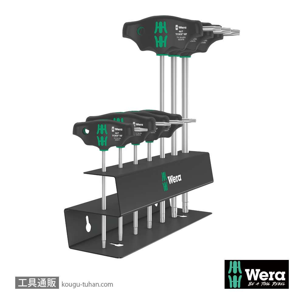 Wera 467/7 HF スタンド付きT型トルクスドライバーセット7本組の画像