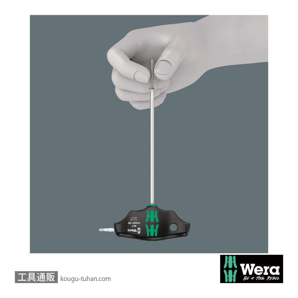 Wera 467/7 HF スタンド付きT型トルクスドライバーセット7本組の画像