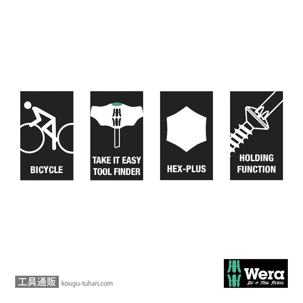 Wera 自転車向けスタンド付きT型ドライバーセット 10本組(六角,トルクス)の画像