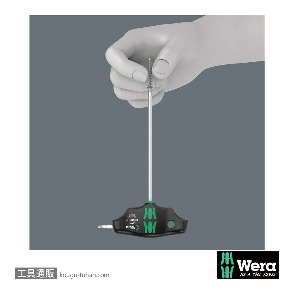 Wera 自転車向けスタンド付きT型ドライバーセット 10本組(六角,トルクス)の画像