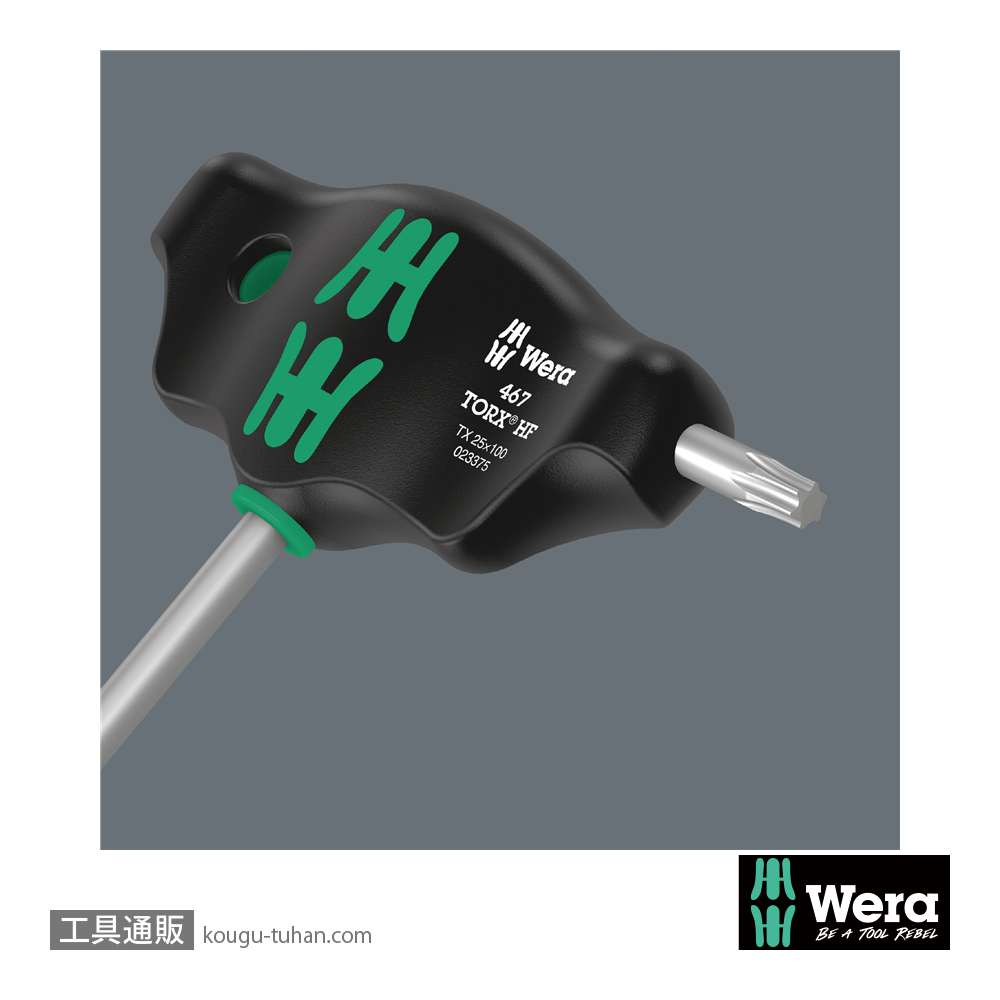 Wera 自転車向けスタンド付きT型ドライバーセット 10本組(六角,トルクス)の画像