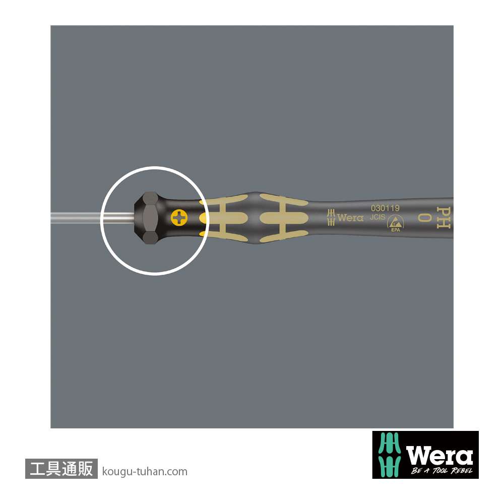 Wera 1550 PH ESD精密プラスドライバー PH000 軸長40mmの画像
