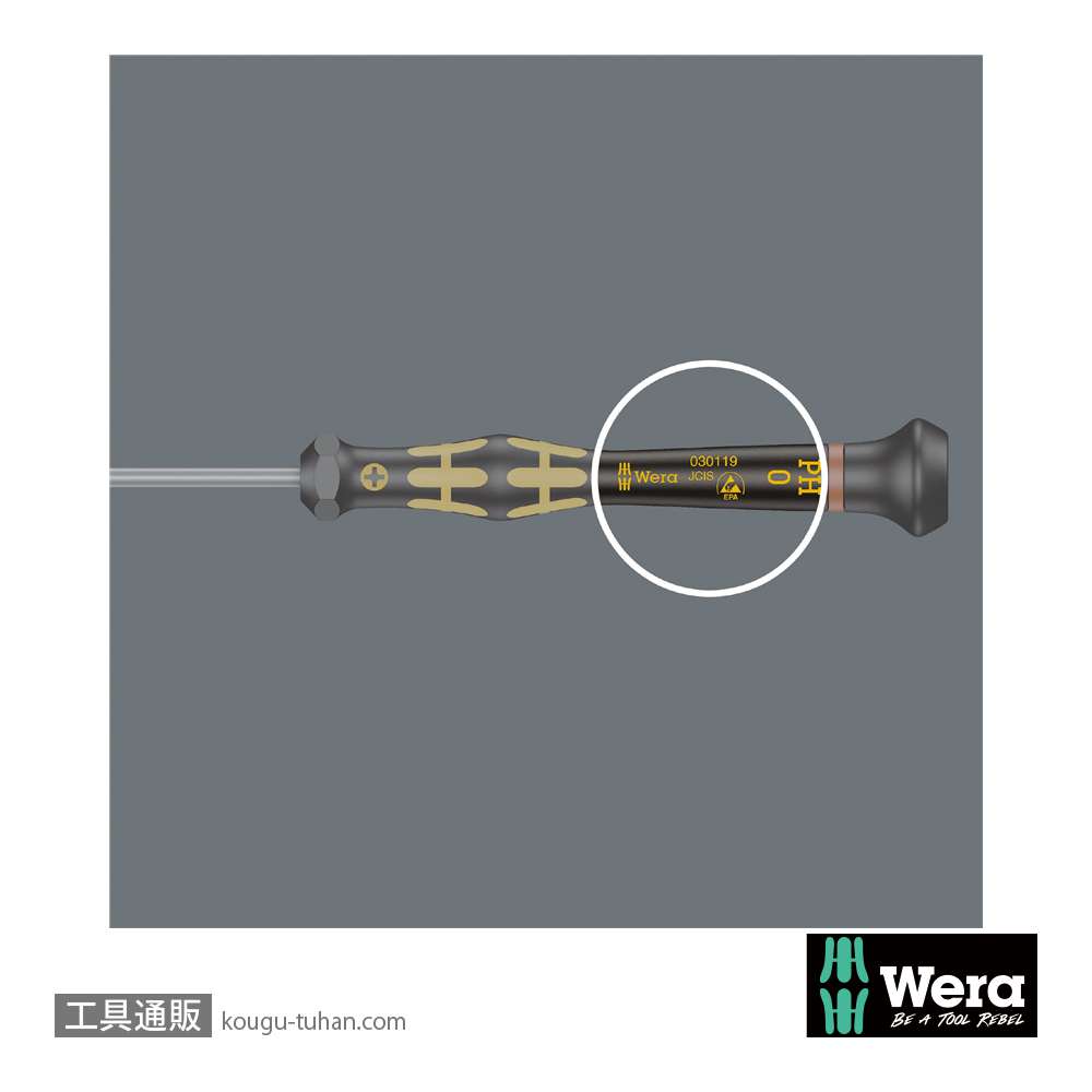 Wera 1550 PH ESD精密プラスドライバー PH000 軸長40mmの画像