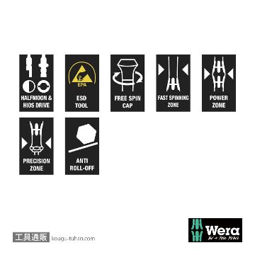 Wera 1013 ESD精密差し替えドライバー(ハーフムーン,ハイオス)の画像