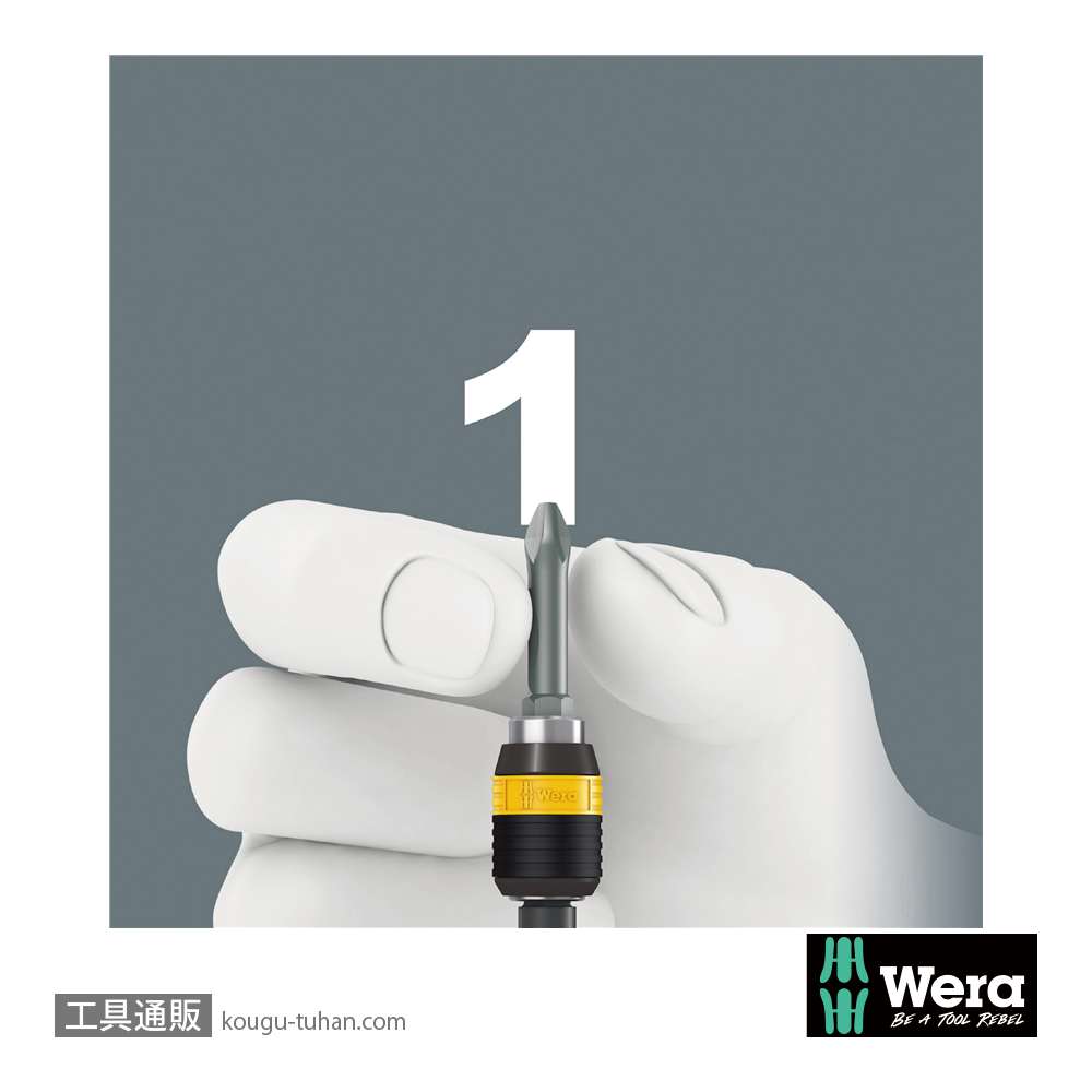 Wera 813 R ESD差し替え式ドライバーハンドルの画像