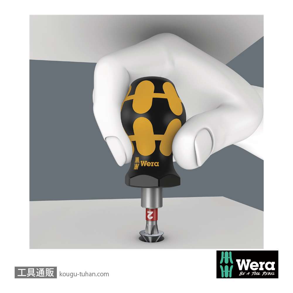 Wera 809/1 ESDドライバハンドル(固定リング付き)の画像