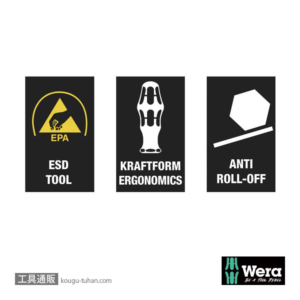 Wera 809/1 ESDドライバハンドル(固定リング付き)の画像
