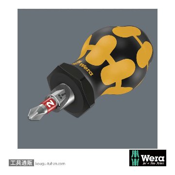 Wera 809/1 ESDドライバハンドル(固定リング付き)の画像