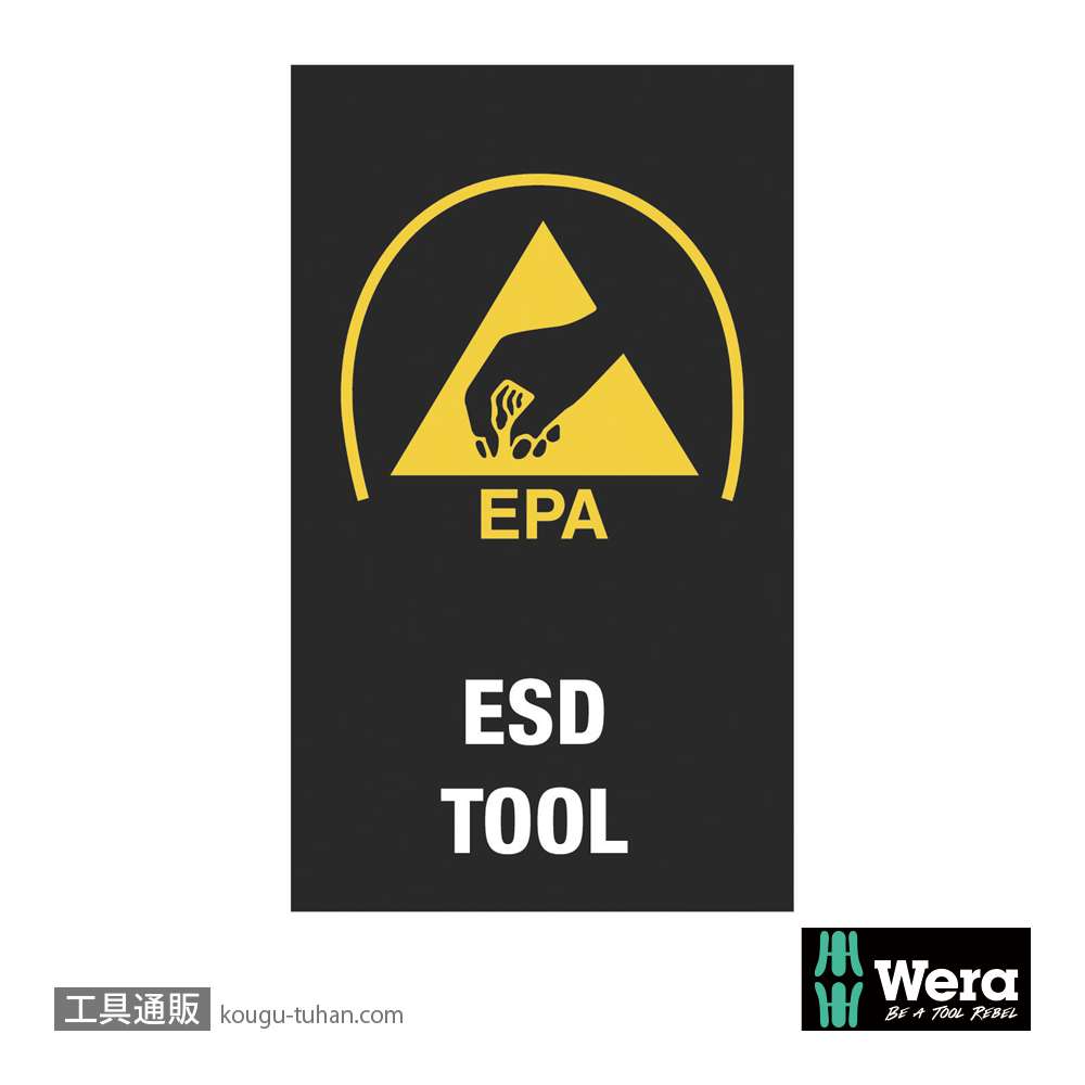 Wera 9514 ESDマグネタイザー SBの画像
