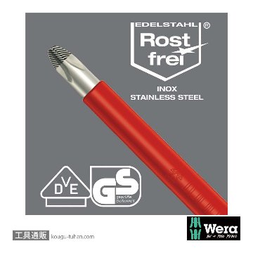 Wera 3162 i PH 絶縁ステンレスプラスドライバー PH1 軸長80mmの画像