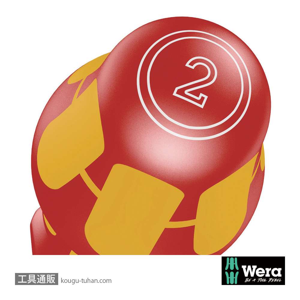 Wera 162 i PH 絶縁プラスドライバー PH2 軸長200mmの画像