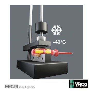 Wera 162 i PH 絶縁プラスドライバー PH3 軸長150mmの画像