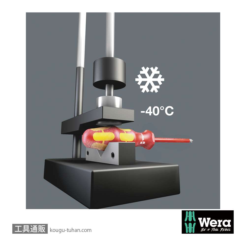 Wera 162 iS PH 絶縁スリム軸プラスドライバー PH1 軸長80mmの画像