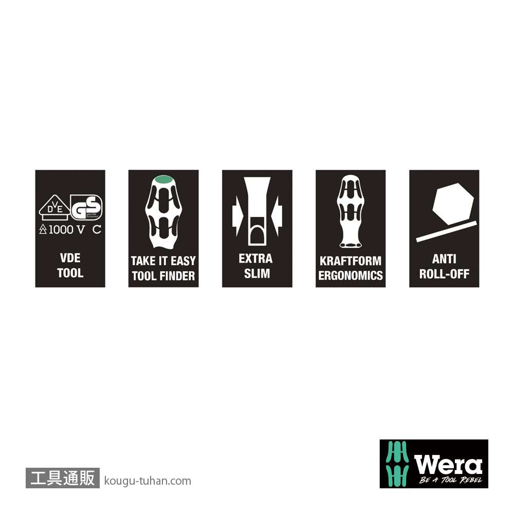 Wera 162 iS PH 絶縁スリム軸プラスドライバー PH1 軸長80mmの画像