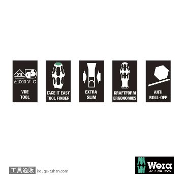 Wera 162 iS PH 絶縁スリム軸プラスドライバー PH1 軸長80mmの画像