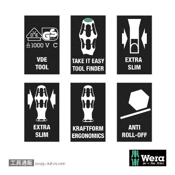 Wera 162 iSS PH 絶縁スリムハンドルプラスドライバー PH1 軸長80mmの画像
