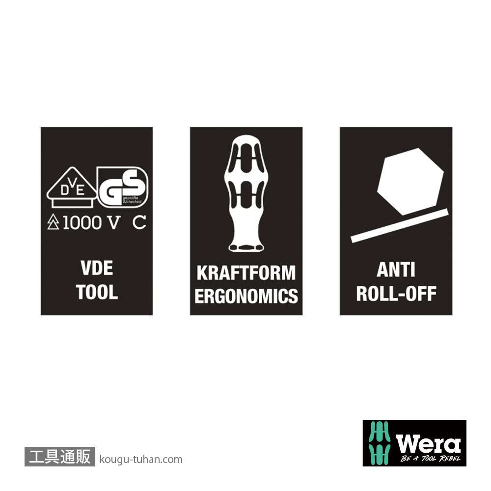Wera 162 i PH/S 絶縁プラス(-)ドライバー PH/S1 軸長80mmの画像