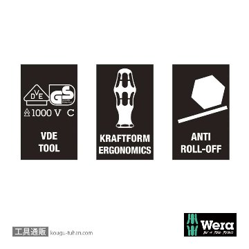 Wera 162 i PH/S 絶縁プラス(-)ドライバー PH/S2 軸長100mmの画像
