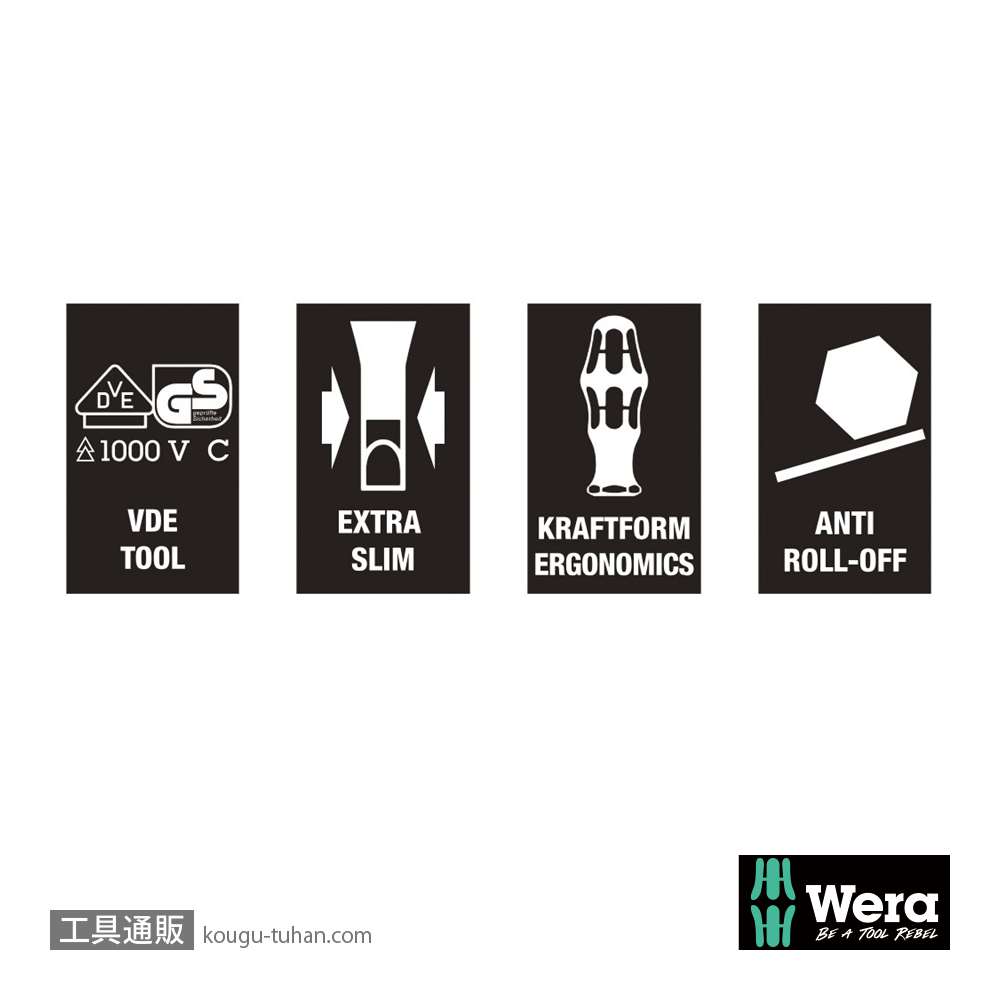 Wera 162 iS PH/S 絶縁スリム軸プラス(-)ドライバー PH/S1 軸長80mmの画像