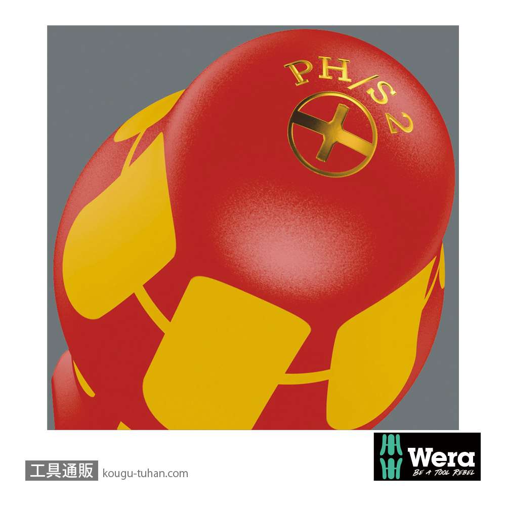 Wera 162 iS PH/S 絶縁スリム軸プラス(-)ドライバー PH/S2 軸長100mmの画像