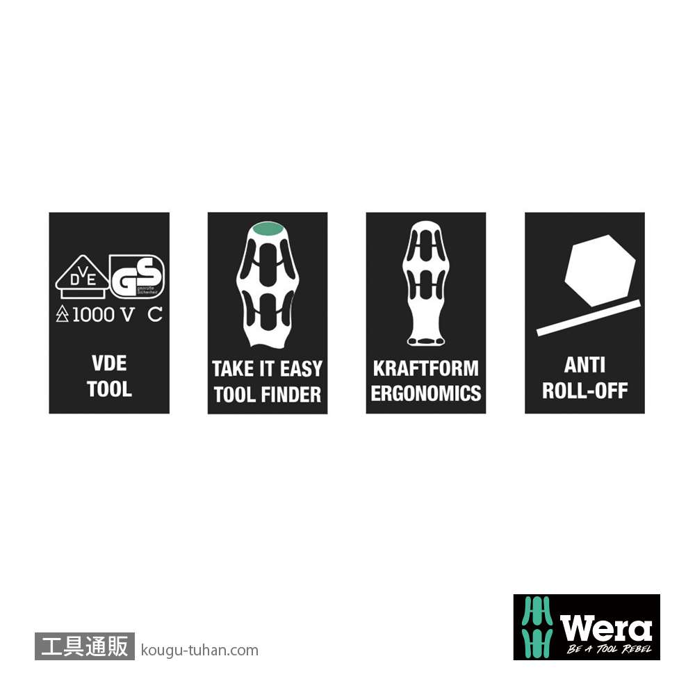 Wera 167 i 絶縁トルクスドライバー TX7 軸長80mmの画像