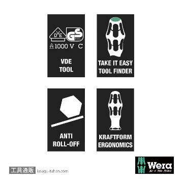 Wera 167 i/6 絶縁トルクスドライバーセット6本組の画像