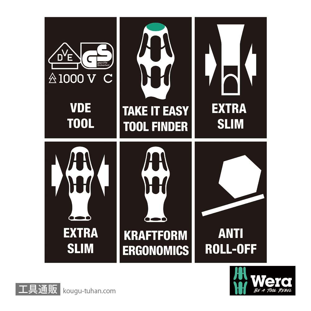 Wera 160 iSS/7 絶縁スリムハンドルドライバーセット7本組(+,PZ/S,-)の画像