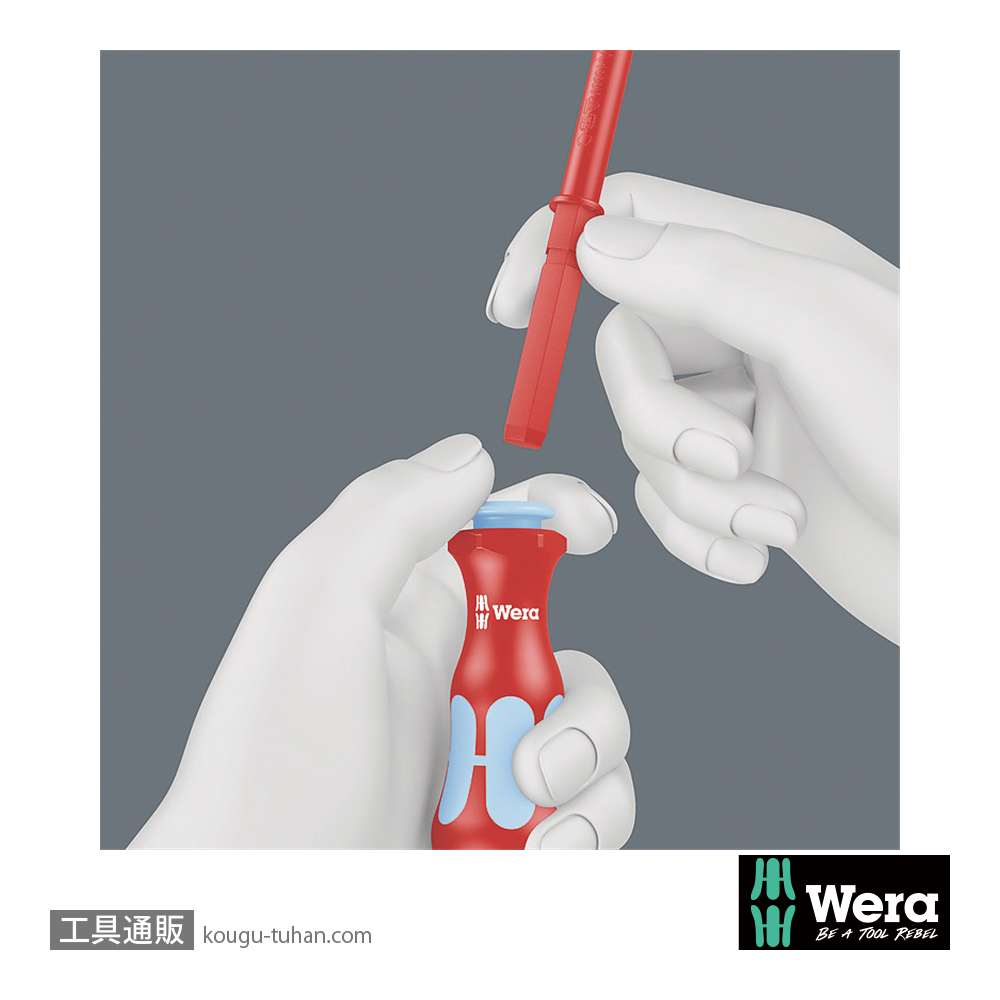 Wera 3817 絶縁ステンレス差し替えドライバーハンドルの画像