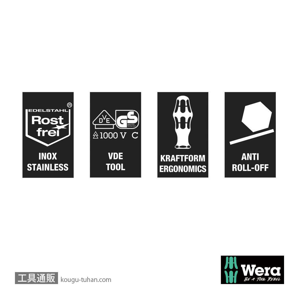 Wera 3817 絶縁ステンレス差し替えドライバーハンドルの画像