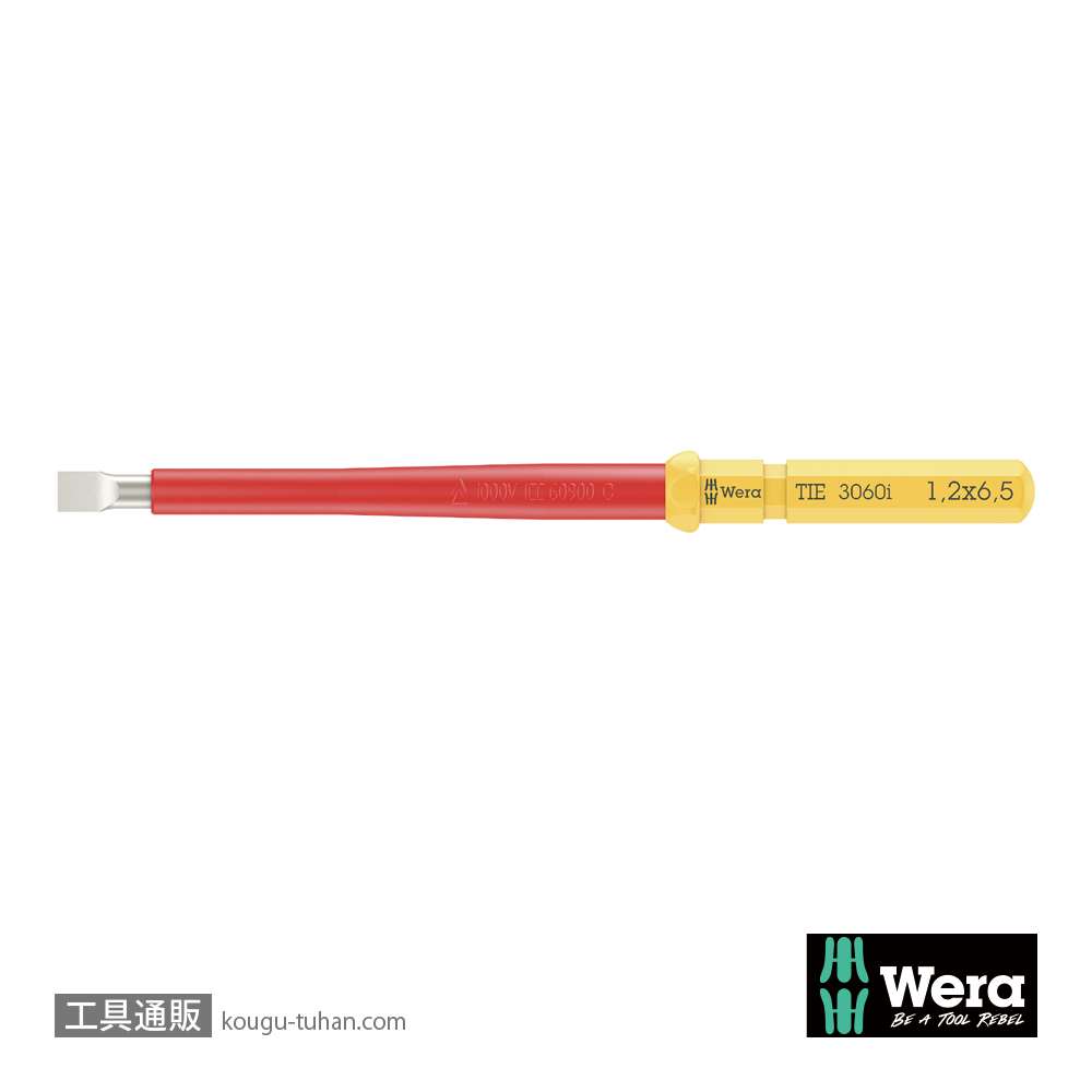 Wera 3060 i 絶縁ステンレスマイナスブレード 1.2x6.5mm L157mmの画像