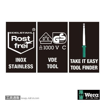 Wera 3060 i 絶縁ステンレスマイナスブレード 1.2x6.5mm L157mmの画像