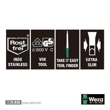 Wera 3062 iS 絶縁ステンレススリム軸プラスブレード PH1 L157mmの画像