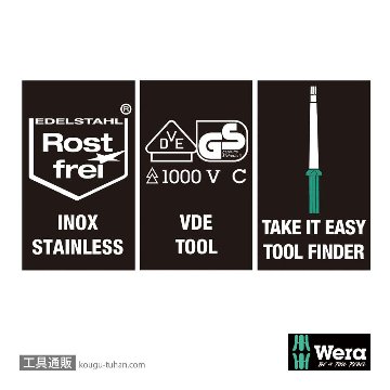 Wera 3067 iS 絶縁ステンレストルクスブレード TX8 L157mmの画像