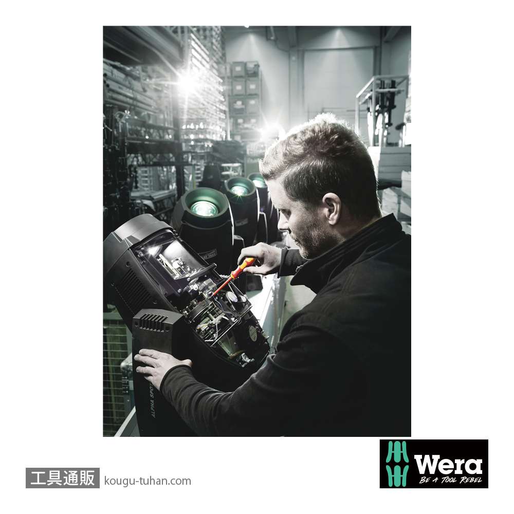 Wera Kompakt VDE 17 絶縁ラチェットドライバーセット15本組(+,-,PZ,PZ-,TX,四角)の画像