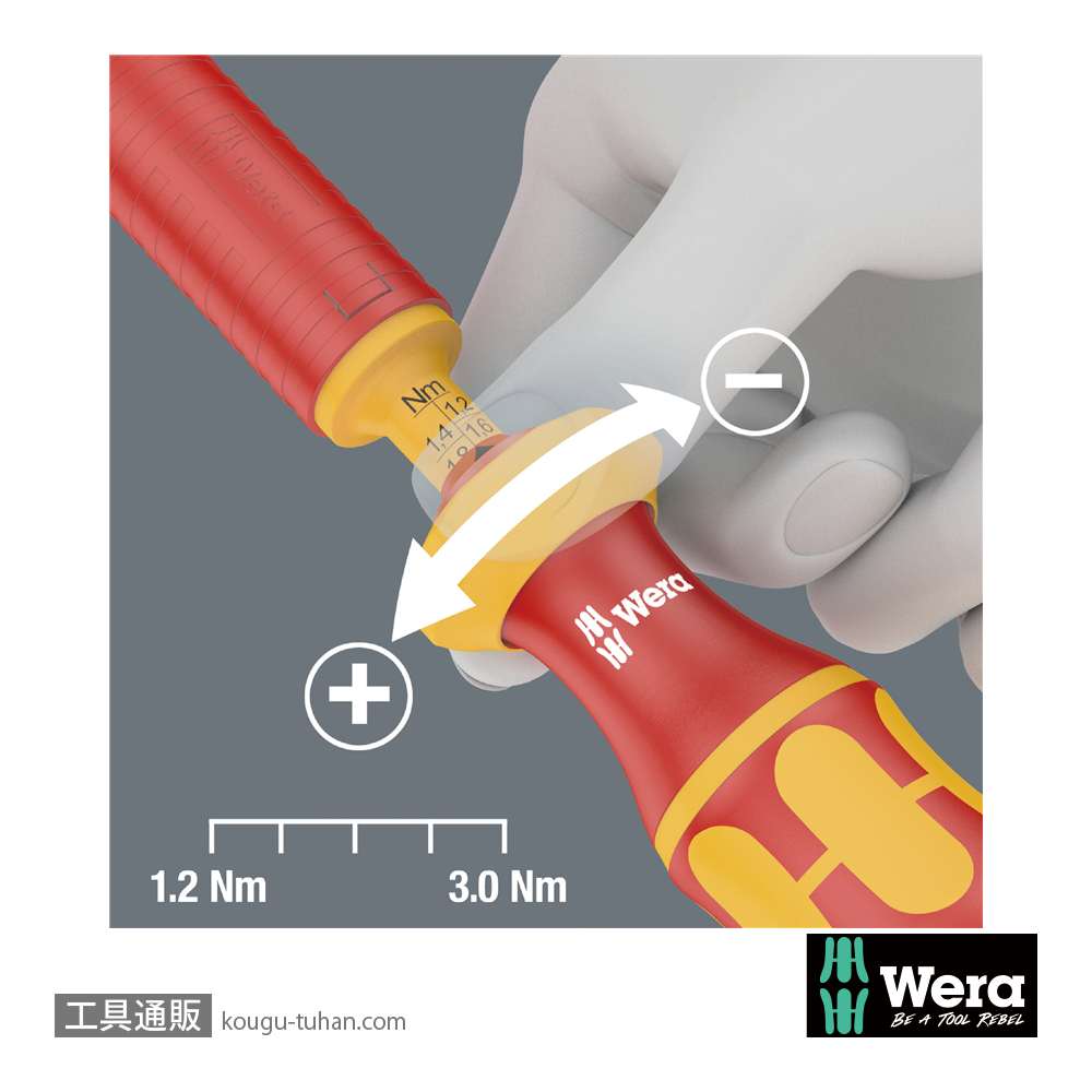 Wera Kompakt VDE 15 絶縁トルクドライバーセット14本組(1.2-3.0Nm)の画像