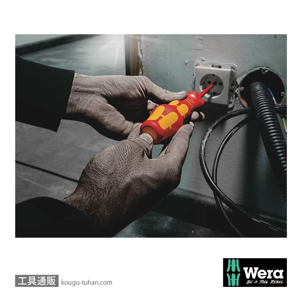 Wera Kompakt Turbo i1 絶縁加速ハンドル付きドライバーセット14本組の画像