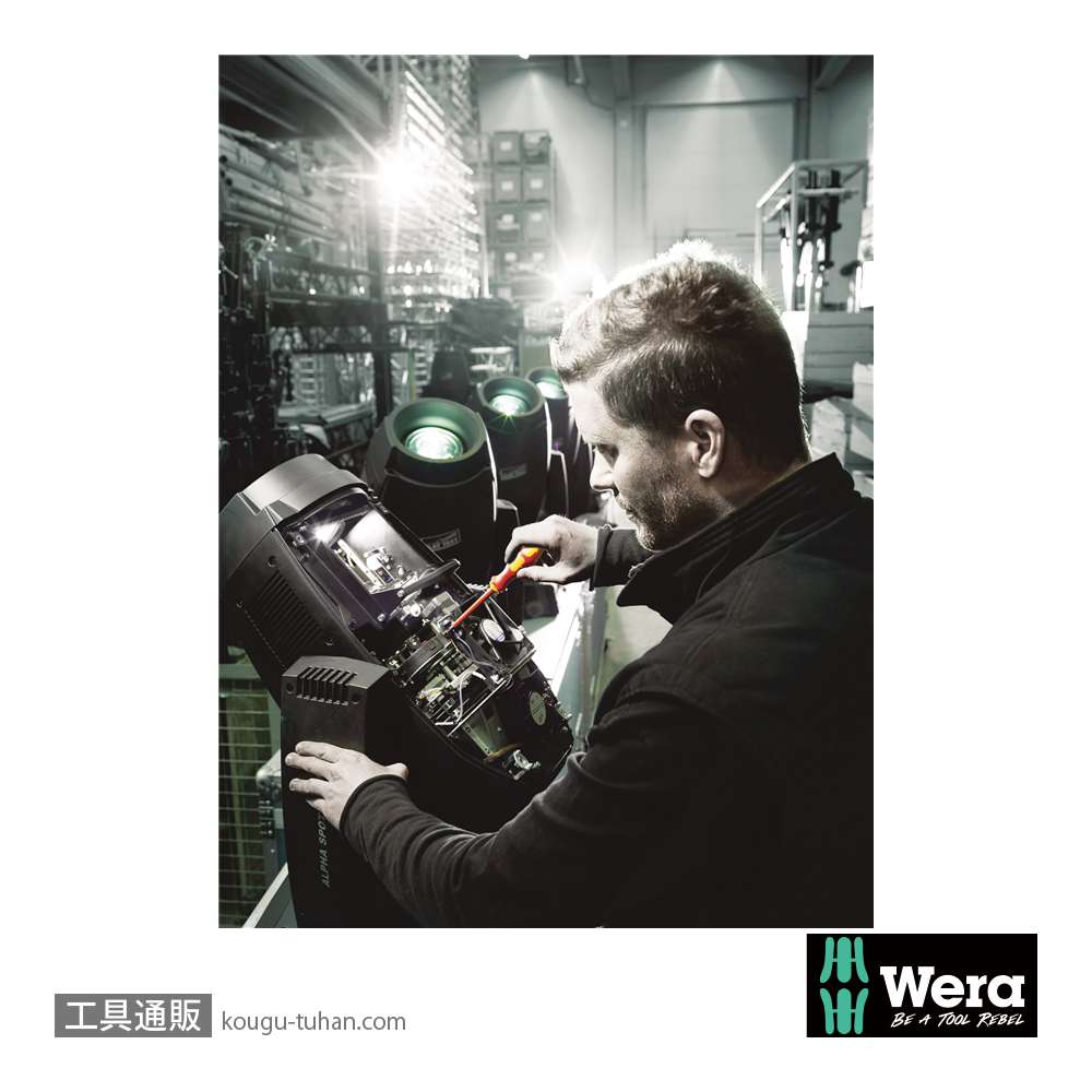 Wera 817 絶縁差し替えドライバーハンドルの画像