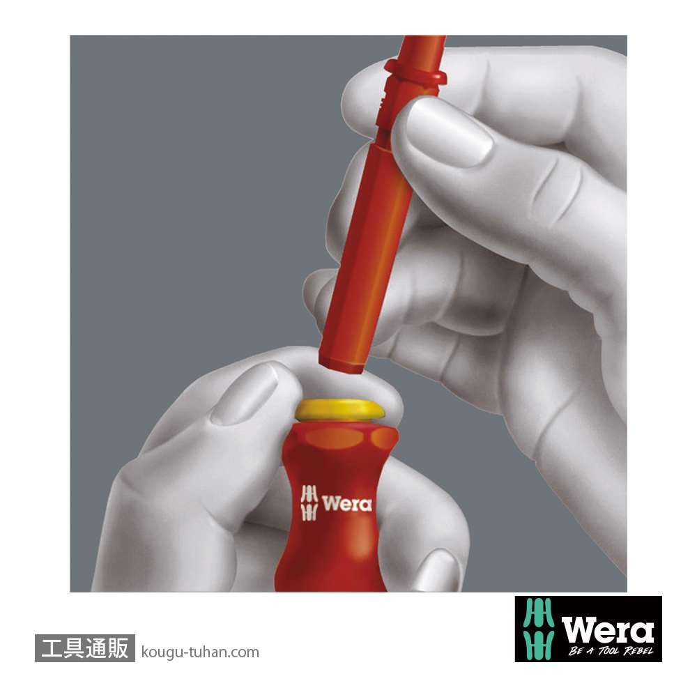 Wera 817 絶縁差し替えドライバーハンドルの画像