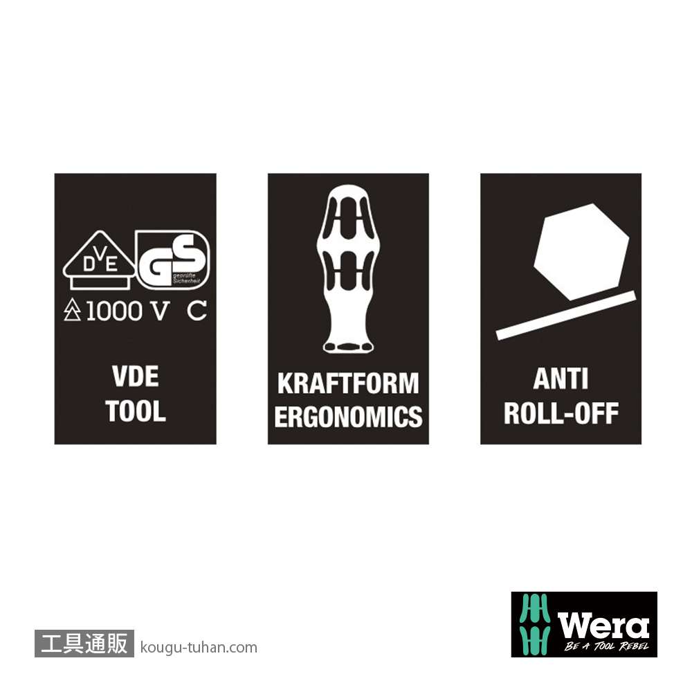 Wera 817 絶縁差し替えドライバーハンドルの画像