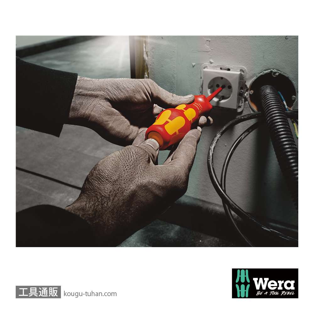 Wera 827 T i 絶縁加速差し替えドライバーハンドルの画像
