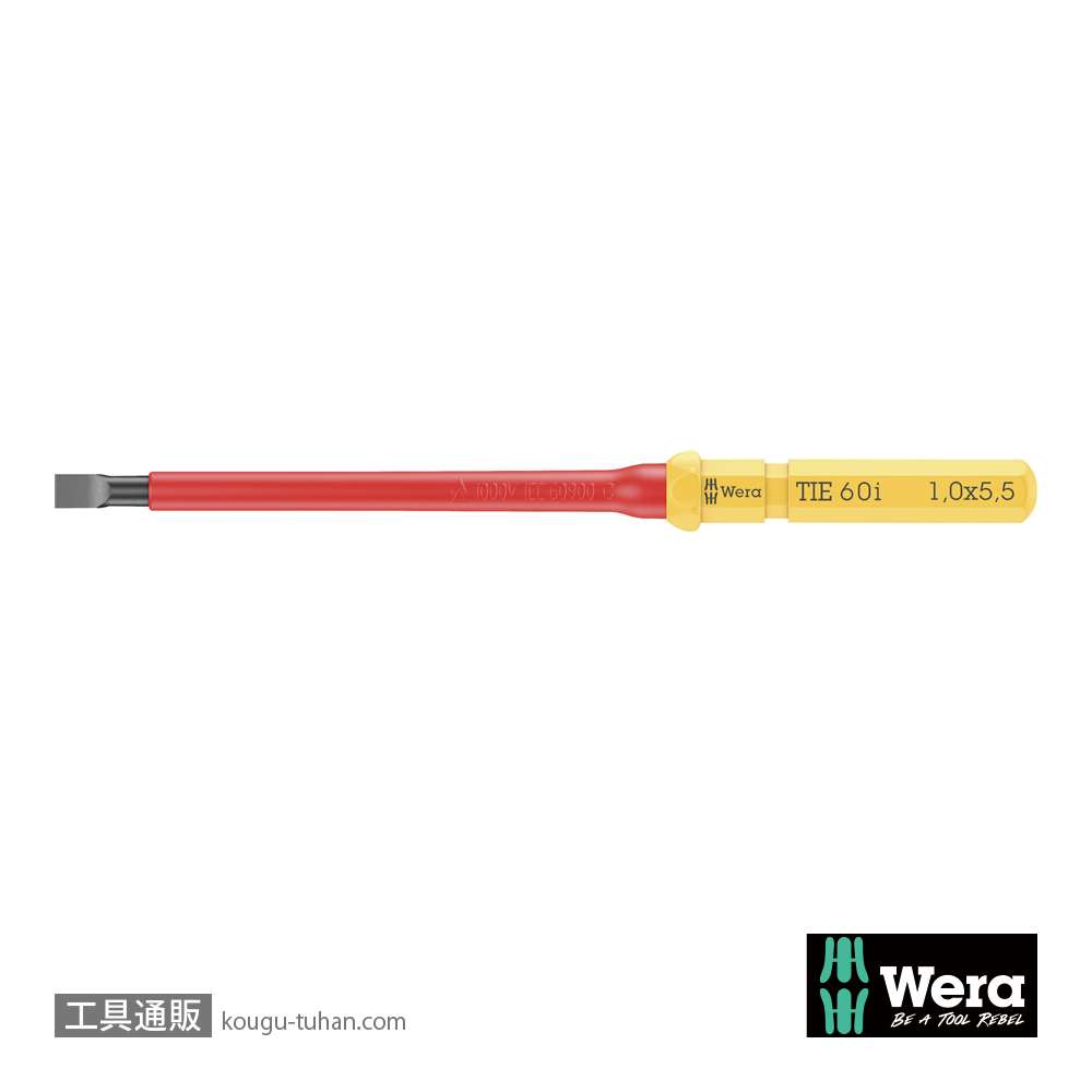 Wera 60 i 絶縁マイナスブレード 1.0x5.5mm L157mmの画像