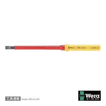 006504 絶縁KFコンパクト ブレード(-)5.5mmx1.0mm