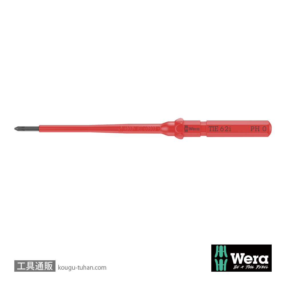 Wera 62 i 絶縁プラスブレード PH0 L157mmの画像