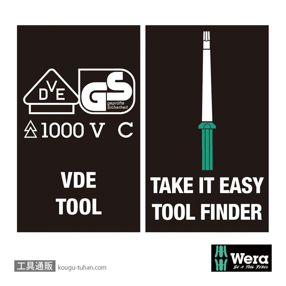 Wera 62 i 絶縁プラスブレード PH2 L157mmの画像
