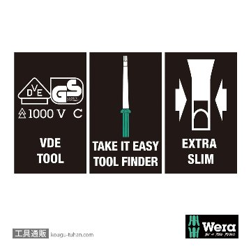 Wera 62 iS 絶縁スリム軸プラスブレード PH1 L157mmの画像